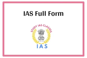 IAS Full Form In Marathi