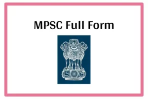 MPSC Full Form In Marathi