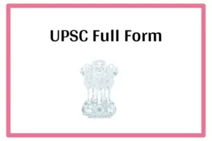 UPSC-Full-Form-In-Marathi