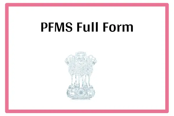 PFMS Full Form In Marathi