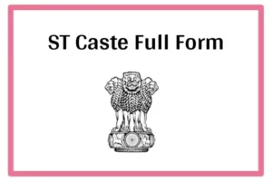 ST Caste Full Form In Marathi